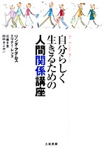 一日の生活イメージ